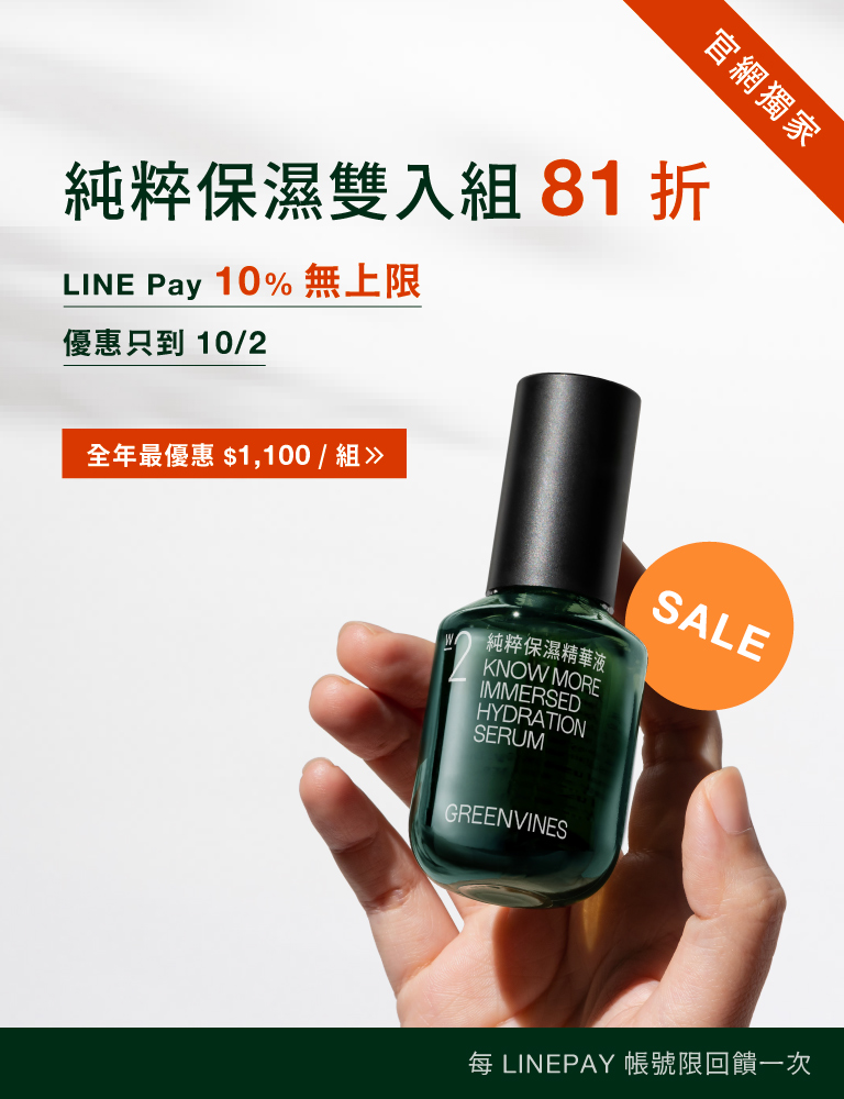 GREENVINES 緑藤生機 オイル #3、セラム #2セット　新品未使用 所有產品｜綠藤生機Greenvines